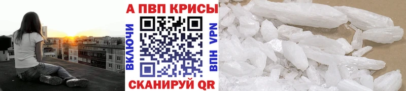 Alpha PVP крисы CK Курган