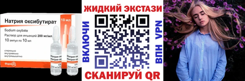 ОМГ ОМГ   Курган  БУТИРАТ оксибутират 