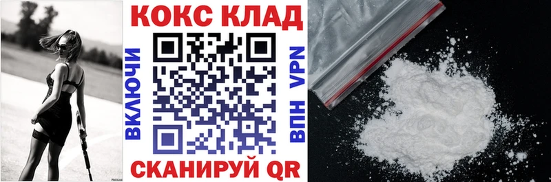гидра маркетплейс  Курган  COCAIN 99%  закладка 