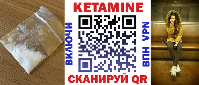 КЕТАМИН VHQ Курган