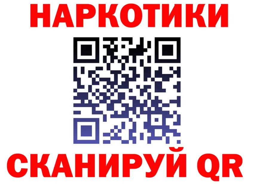 Codein Purple Drank зеркало площадка гидра Курган