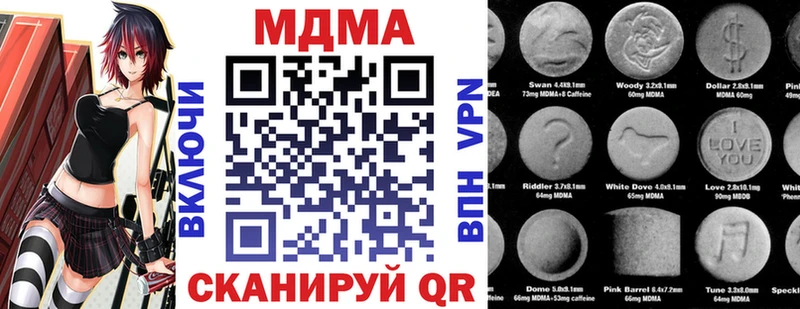 МДМА crystal  гидра как зайти  Курган 