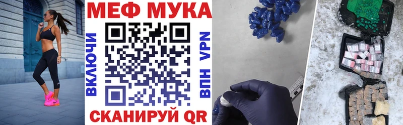 как найти закладки  Курган  Мефедрон VHQ 