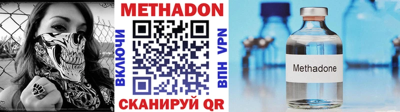 Метадон VHQ  Курган 