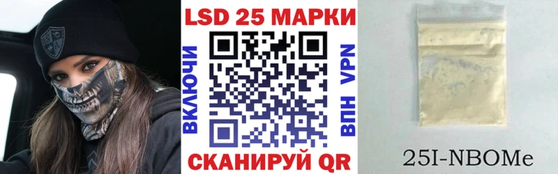 Марки N-bome 1500мкг  купить наркотики цена  Курган 